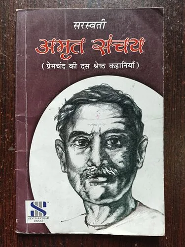 Document 3_34 Amrit Sanchay ( By Premchand )