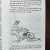 Document 3_35 Amrit Sanchay ( By Premchand )