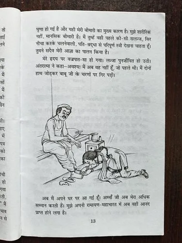 Document 3_35 Amrit Sanchay ( By Premchand )