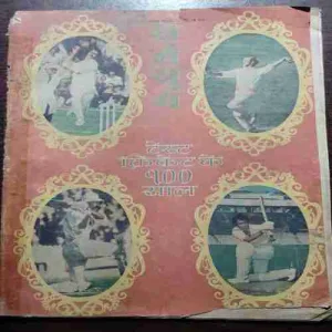 Document 3_37 Dharmyug ( 20 to 26 March 1977)(Page no.45 , 27 to 30 Missing )