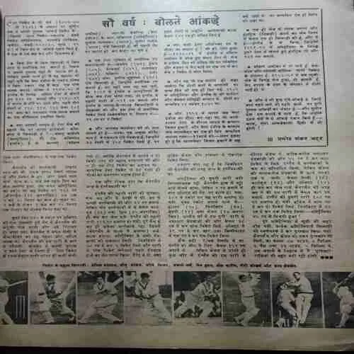 Document 3_38 Dharmyug ( 20 to 26 March 1977)(Page no.45 , 27 to 30 Missing )