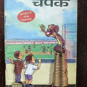 Champak ( May 2nd 2010 )