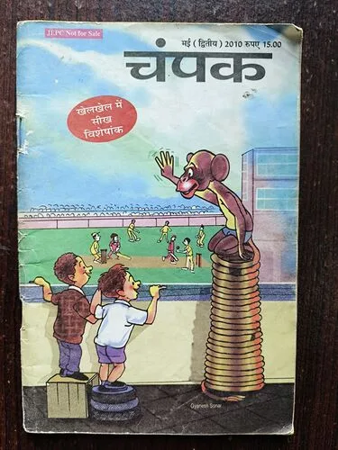 Champak ( May 2nd 2010 )