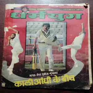 Document 3_40 Dharmyug (5 To 11 March 1989)