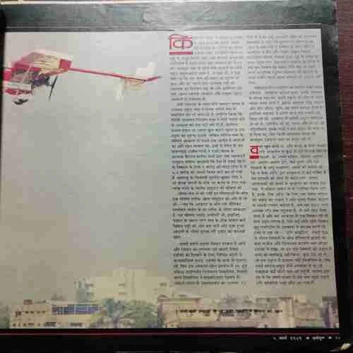 Document 3_41 Dharmyug (5 To 11 March 1989)