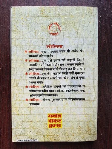 Lolita ( By Vladimir Nabokov )