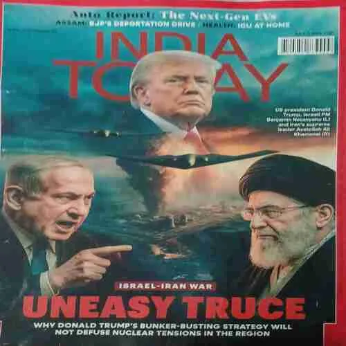 India Today ( 7th July 2025 )