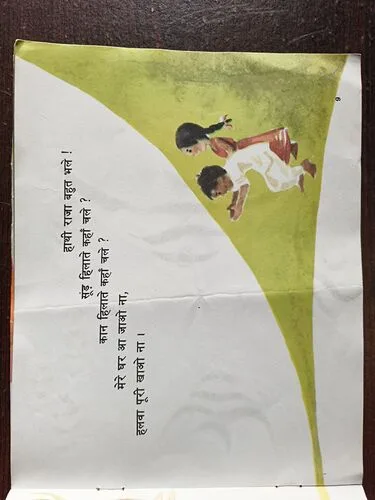 Document 3_44 Nanhe - Munne Geet