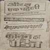 Document 3_46 Aurat ek Paheli ( By = Ved Prakash sharma ) ( Half backcover is missing )