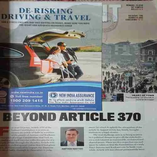 India Today ( 25th December 2023 )