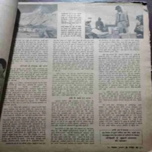 Document 3_5 Dharmyug (15 to 21 February 1987)