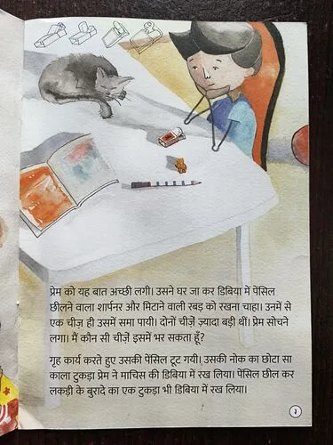 Document 3_51 Kitini Badi Machis