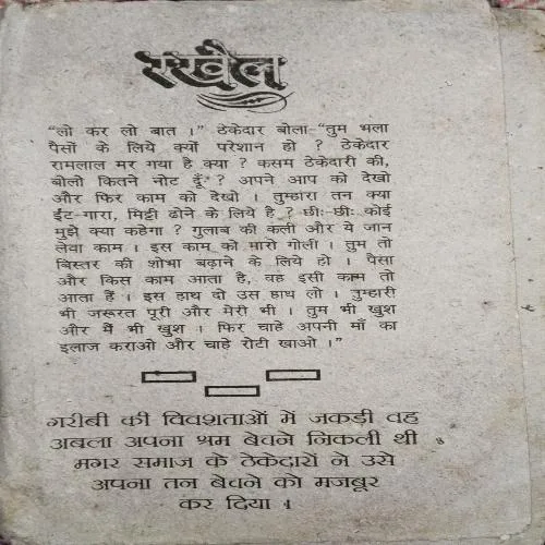 Rakhail ( coverless and Damaged ) Rakhail ( coverless and Damaged )