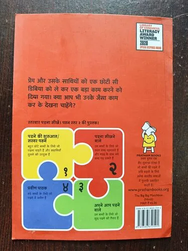 Document 3_52 Kitini Badi Machis