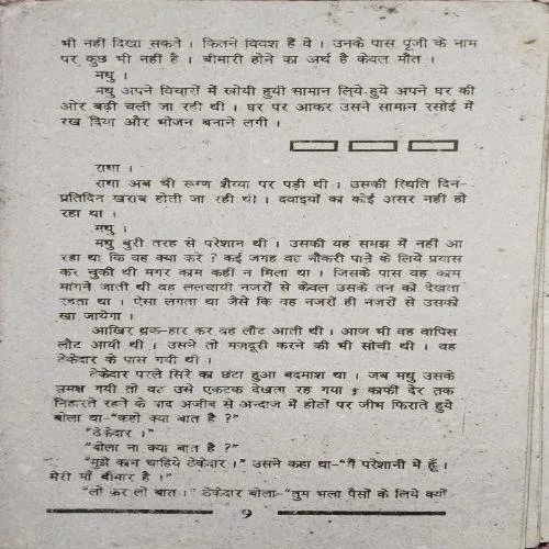 Document 3_52 Rakhail ( coverless and Damaged )