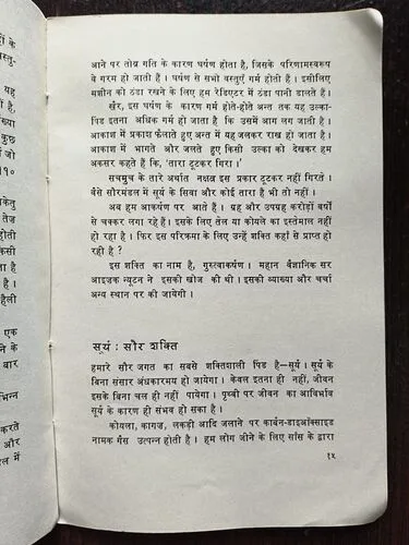 Document 3_57 Antriksh Mein Bharat ( Front Cover Half Cut )