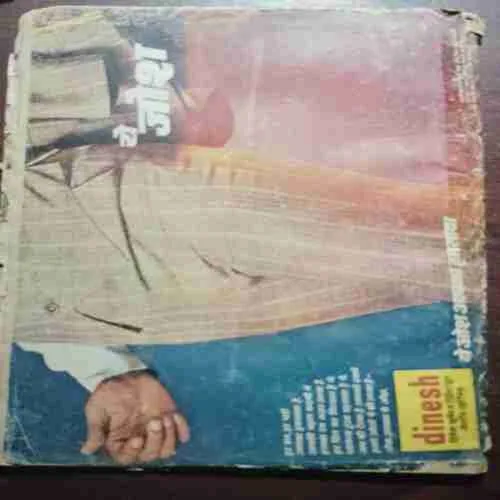 Document 3_6 Dharmyug (15 to 21 February 1987)