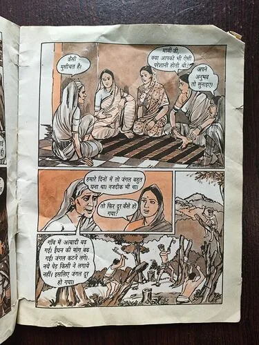 Indhan Ki Kami ( Book Damage )