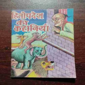 Document 3_63 Hitopadesh Ki Kahaniya