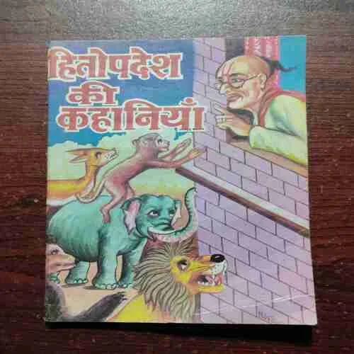 Document 3_63 Hitopadesh Ki Kahaniya