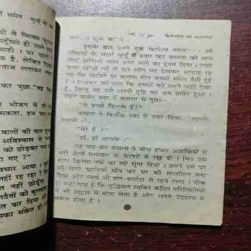 Document 3_64 Hitopadesh Ki Kahaniya