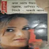 Insaaf ka Katal ( By = Vicky Aanad ) ( cut on front cover )