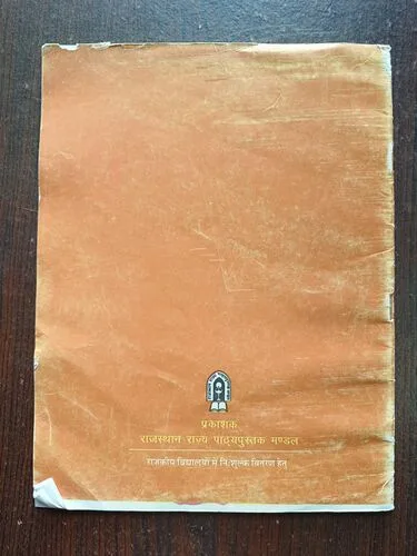 Sadak Suraksha Shiksha ( Class 7 )