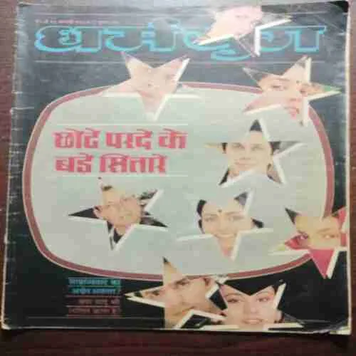 Document 3_7 Dharmyug (15 to 21 February 1987)