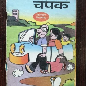 Champak ( July 1st 2010 )