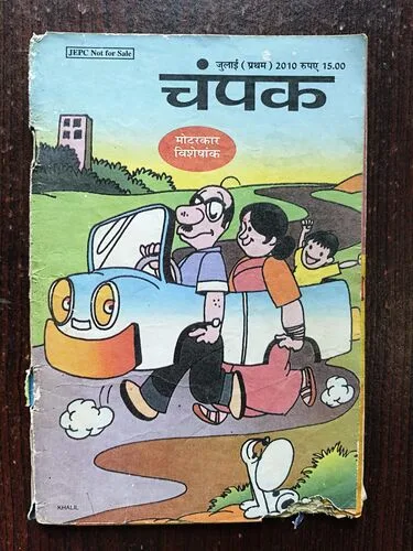 Document 3_7 Champak ( July 1st 2010 )