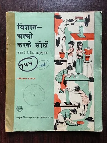 Document 3_70 Vogyan - Aao Karke Seekhen ( Class 3 )