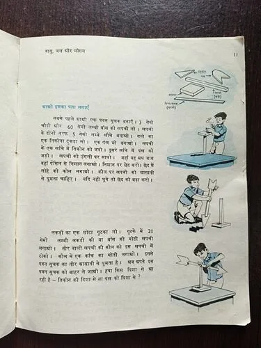 Document 3_71 Vogyan - Aao Karke Seekhen ( Class 3 )