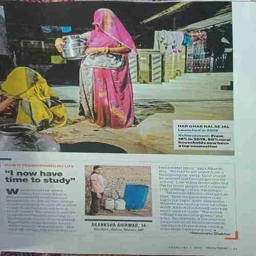 India Today ( 3rd February 2025 )