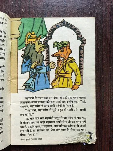 Document 3_8 Champak ( July 1st 2010 )