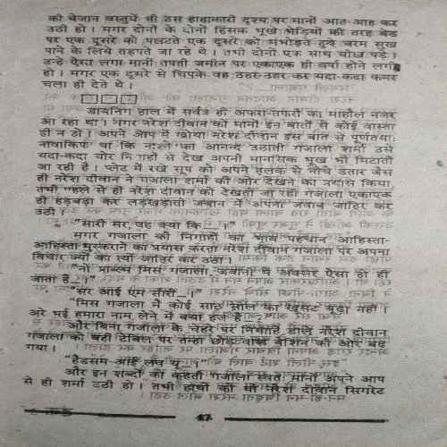 Dankh ( By = Nana Pandit ) ( cut on front cover )