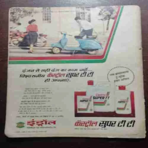 Document 3_9 Dharmyug (15 to 21 February 1987)