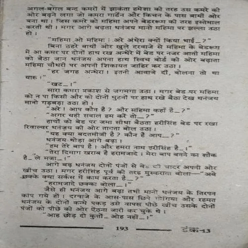 Dankh ( By = Nana Pandit ) ( cut on front cover )