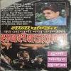Dankh ( By = Nana Pandit ) ( cut on front cover )