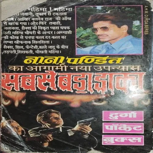 Dankh ( By = Nana Pandit ) ( cut on front cover )