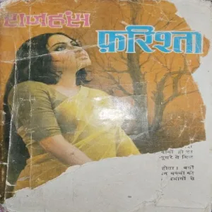 Farishta ( By = Rajhansh )