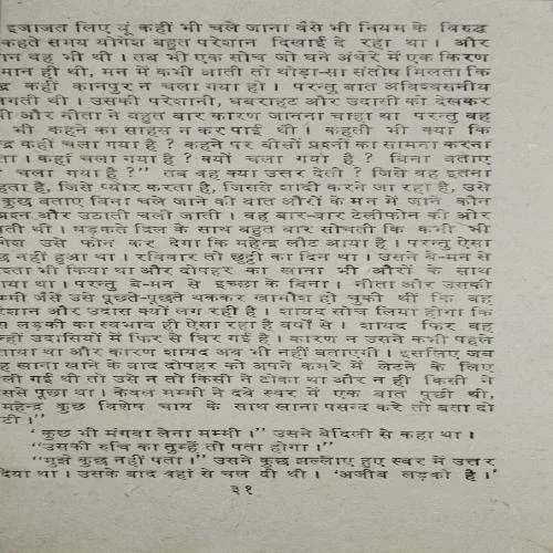 Farishta ( By = Rajhansh ) ( cut on front and last cover )