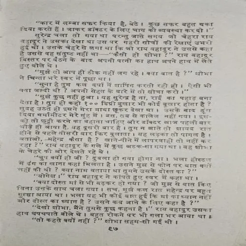 Farishta ( By = Rajhansh ) ( cut on front and last cover )