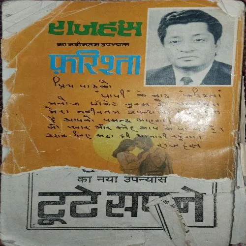 Farishta ( By = Rajhansh ) ( cut on front and last cover )