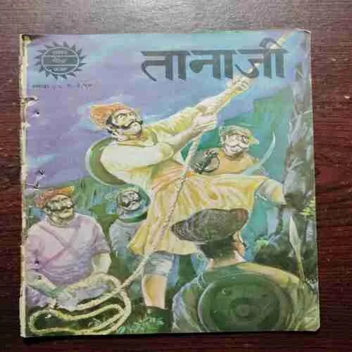 Tanaji (Two pages Half cut )