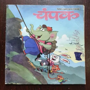 Document 4_1 Champak ( December 1st 2015 )