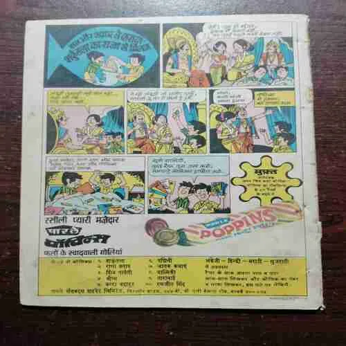 Document 4_39 Pareekshit