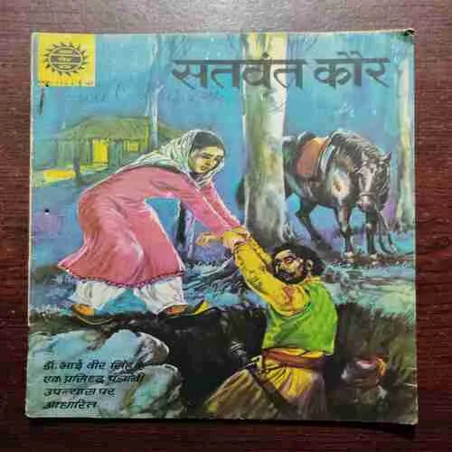 Document 4_40 Satavant Kaur