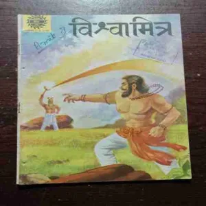 Vishwamitra