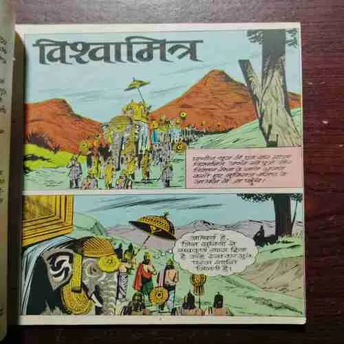 Document 4_47 Vishwamitra