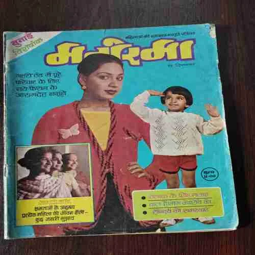 Manorama ( December 1999 )